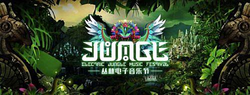 Electric Jungle Music Festival 2017 (Shenzhen, Hong Kong)